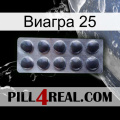 Виагра 25 30